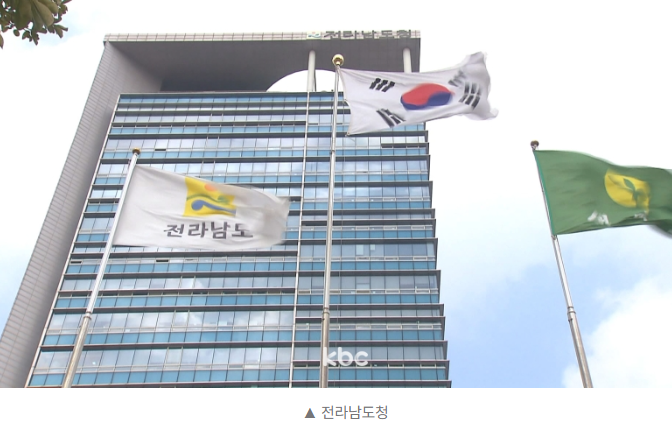  전남도, 무안군에 “공항 이전 대화의 장 나와달라” 진심 호소 ️