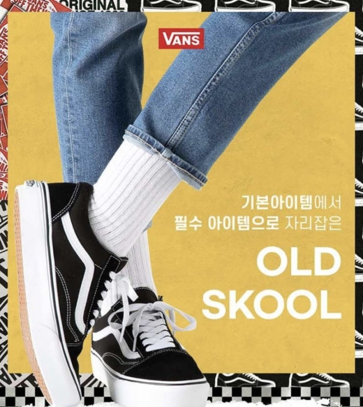  데일리룩에도 운동에도 딱! 반스 올드스쿨 블랙 가성비 신발