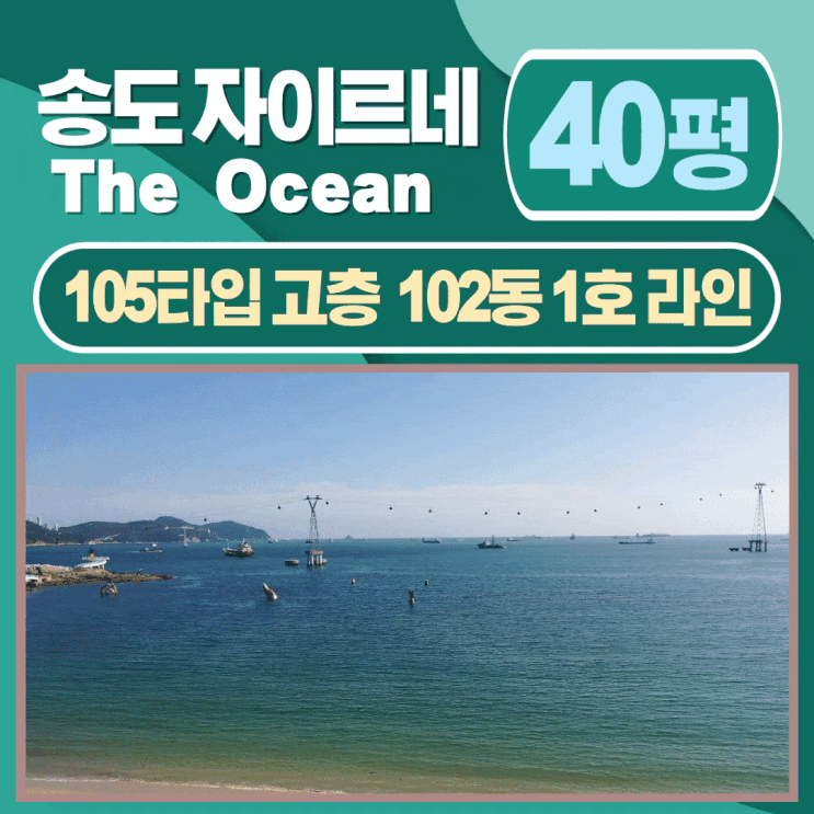 <b>해수부 부산 이전</b> 서구 신축아파트/송도자이르네 디오션... 