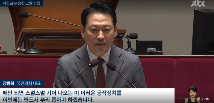 ‘제보 정치’의 자충수: <b>조희대 회동</b> 녹취록 "가짜(AI) 뉴스... 
