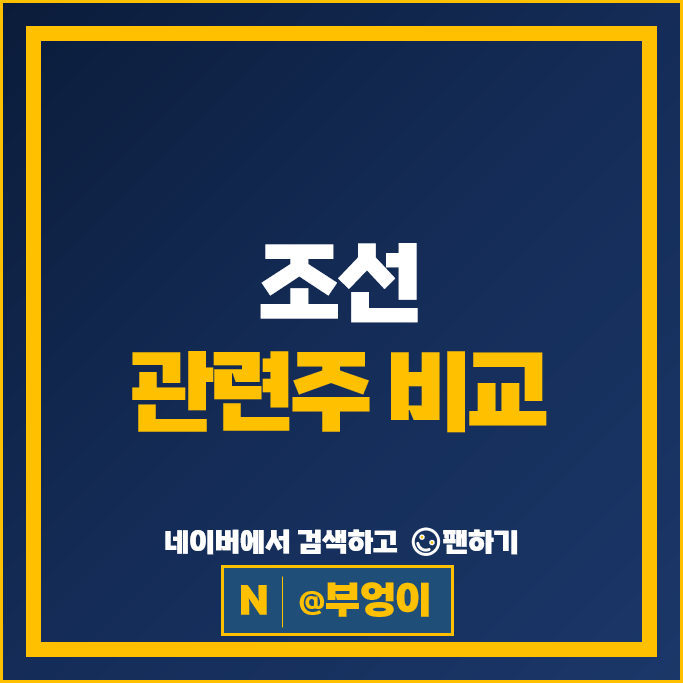 조선주 조선 관련주 현대중공업 한국조선해양 주가 세진중공업 주식