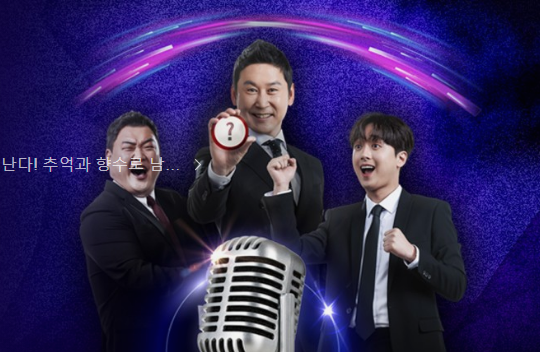 <b>불후의명곡 신승훈</b>편 1부 우승 데이브레이크 족집게 정준일... 