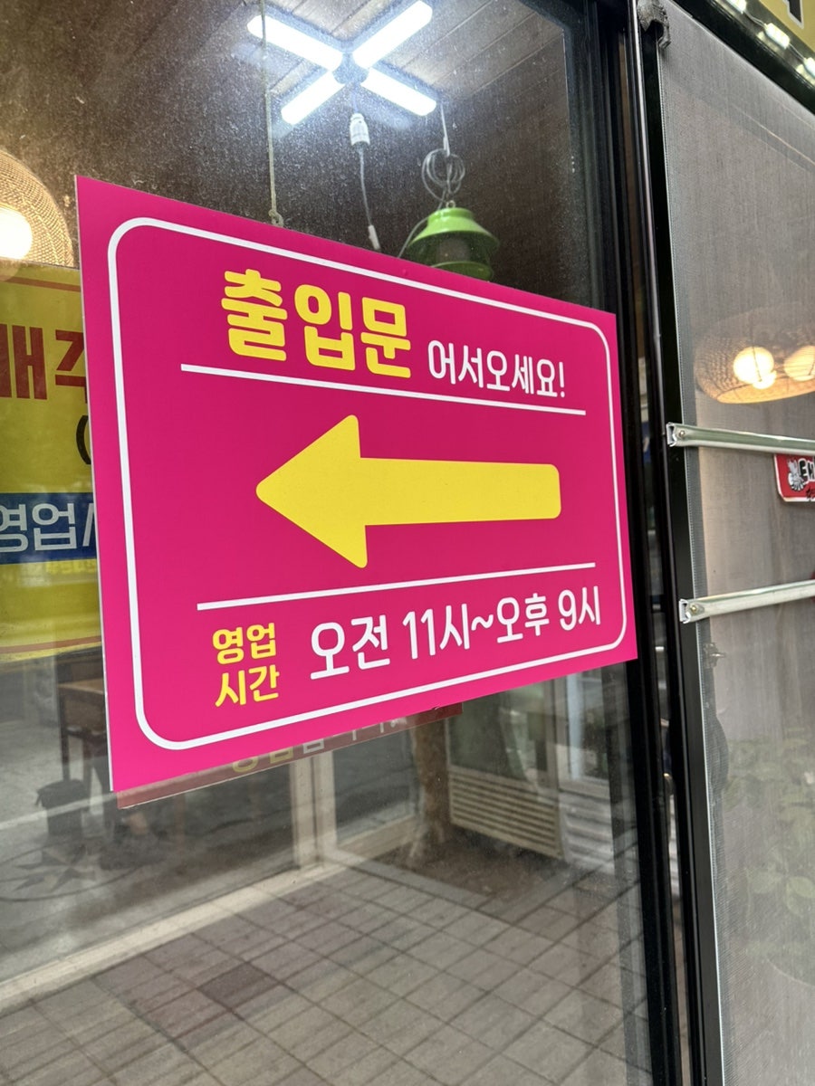 태백낙지촌 사진 1