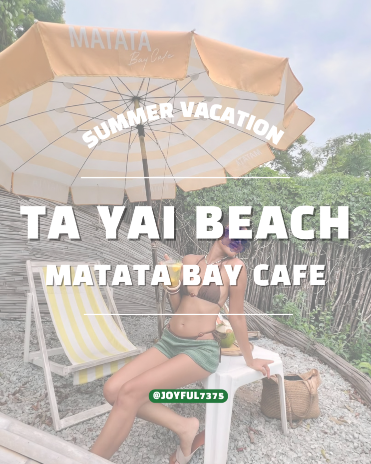  태국 파타야에서 찾은 조용한 바다, Ta Yai Beach와 Matatabay Cafe 여행 후기