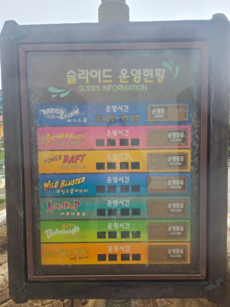  비오는 날 캐리비안베이