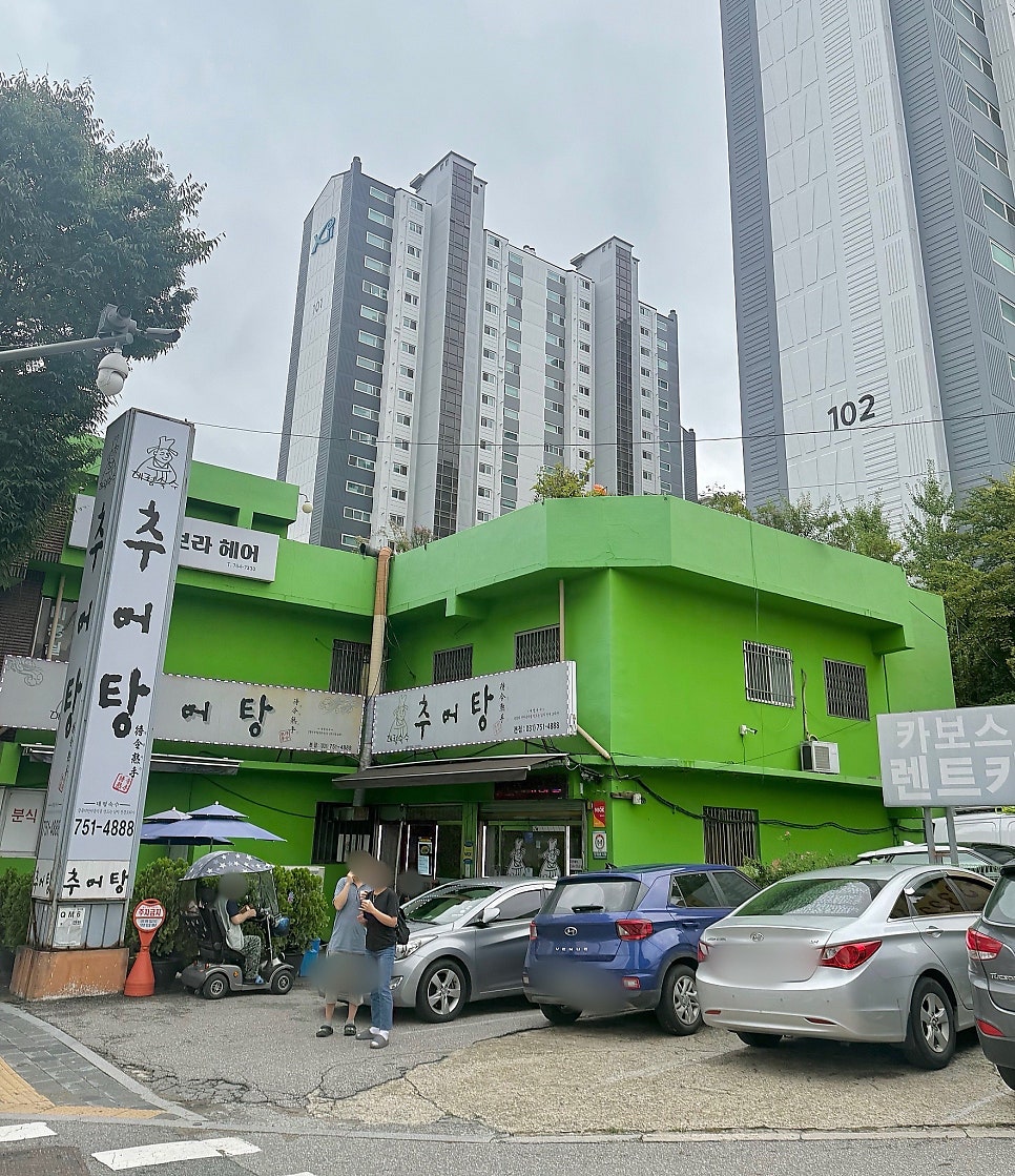 대령숙수추어탕 사진 2