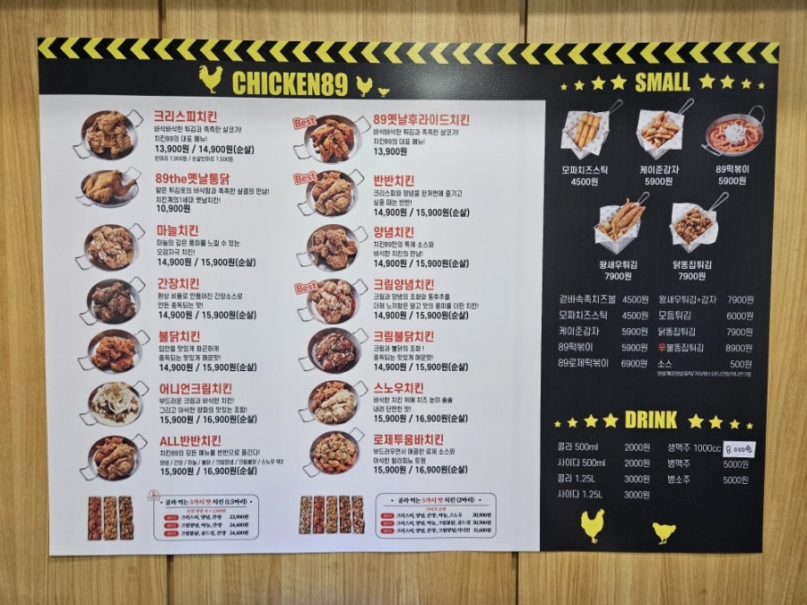 옛날통닭 와동점 사진 5