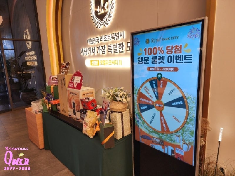 [Incheon Free Event] Wanggil Station Royal Park City 'Totoro Party' Performance Visit on Saturday, September 20