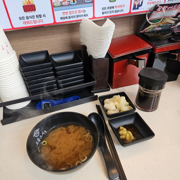  으뜸스시 평택송탄점 회전초밥 맛집 메뉴 추천