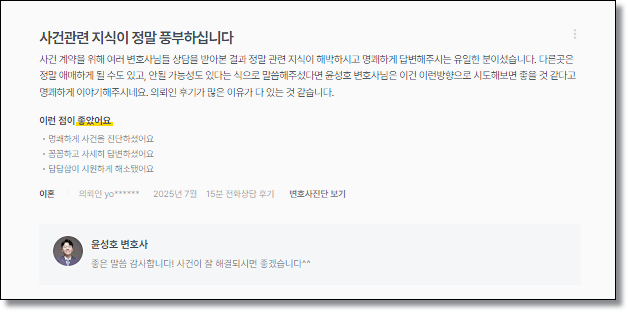 강남역 서초역 변호사 법률상담 고민한다면 관련 사진
