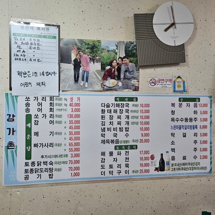 강가촌 사진 3