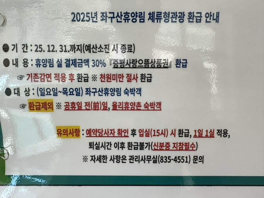 좌구산혜윰 사진 3