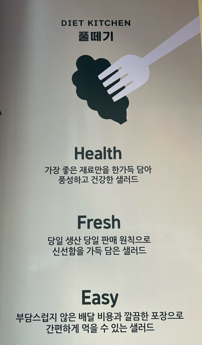 풀떼기 성남본점 사진 2