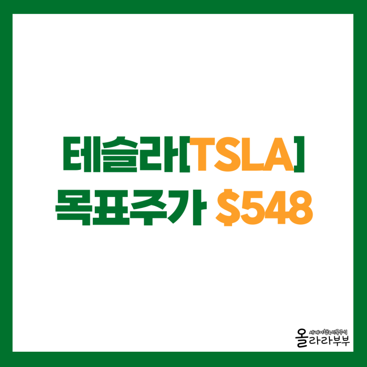  테슬라, 애리조나 자율주행 승인 주가 상승 기대
