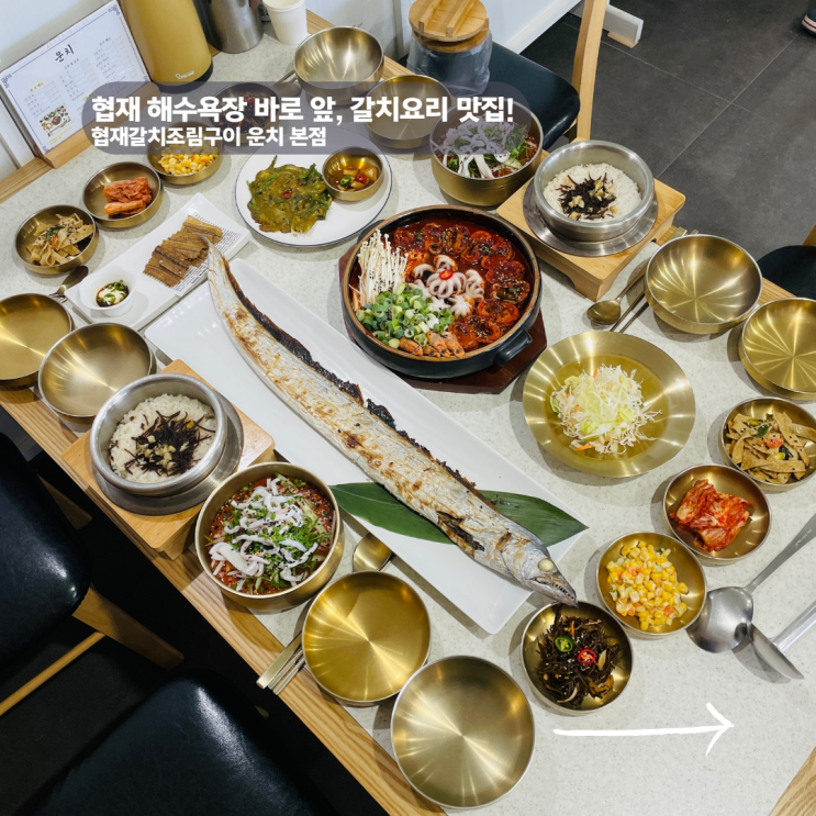  협재 맛집 내돈내산 진심대박인 협재해수욕장 현지인 맛집