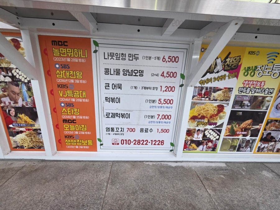 Jangyeosa Namutiphyeongmandu Secheonjeom photo 3