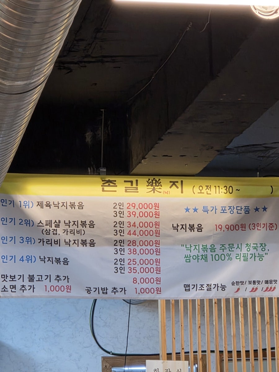 그래도정육식당촌길낙지 사진 5