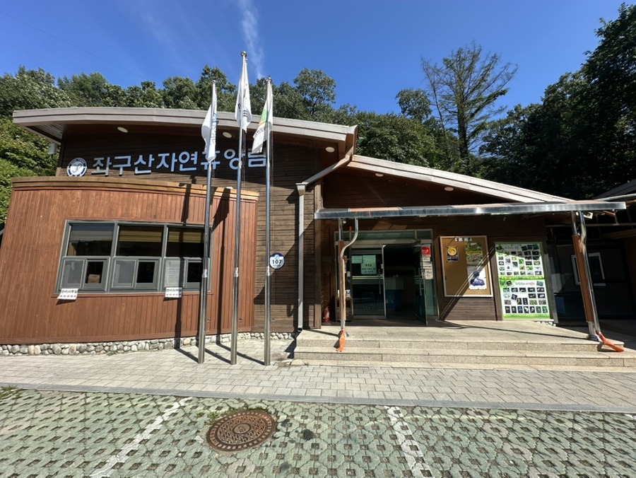 좌구산혜윰 사진 1
