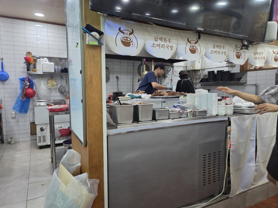 삼백한우소머리국밥 사진 5