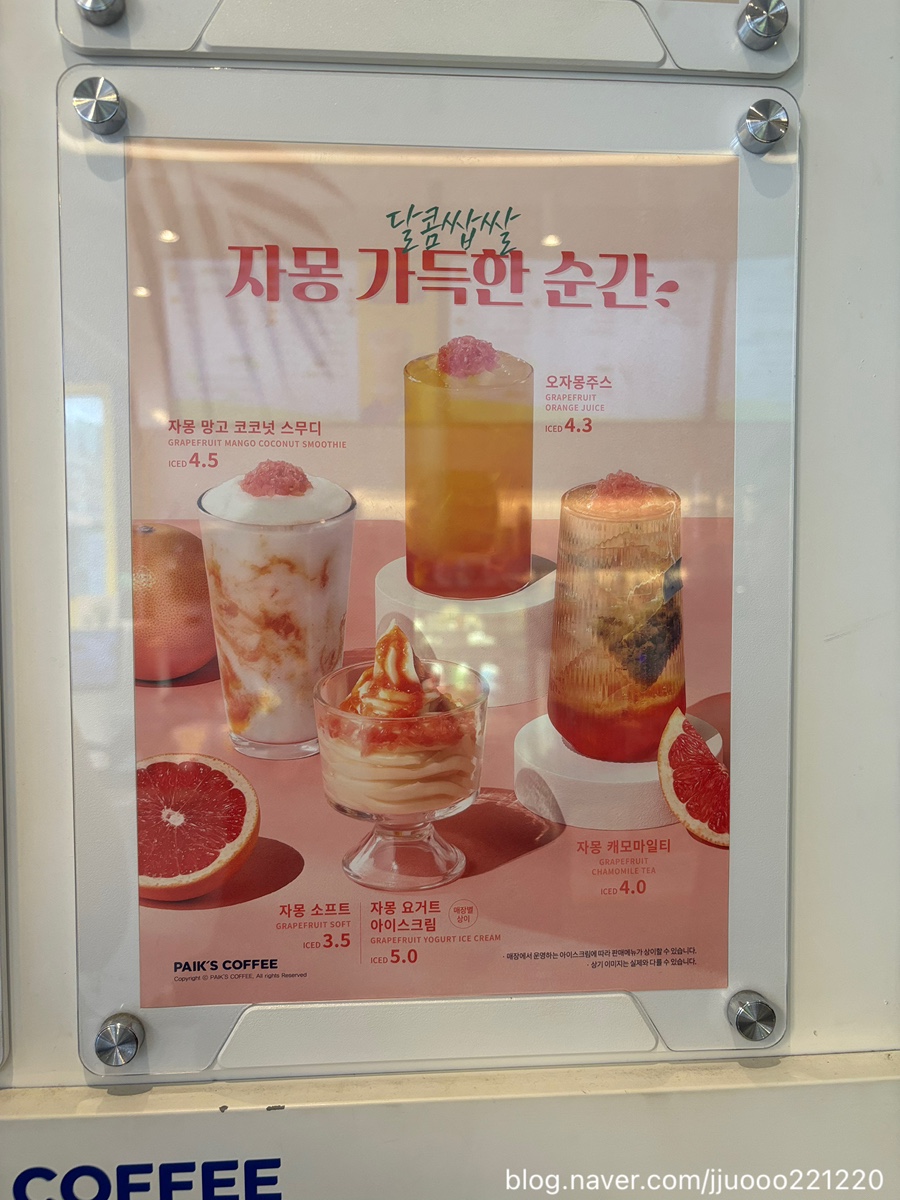 빽다방 시흥은행점 사진 5