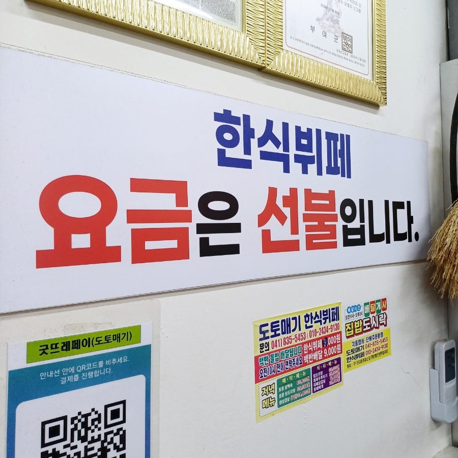 도토매기 사진 4