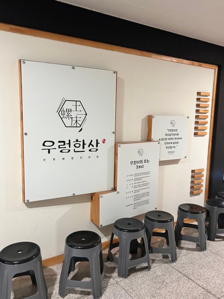  한 달에 한 번씩 꼭 방문하는 동탄 맛집 '우렁한상'