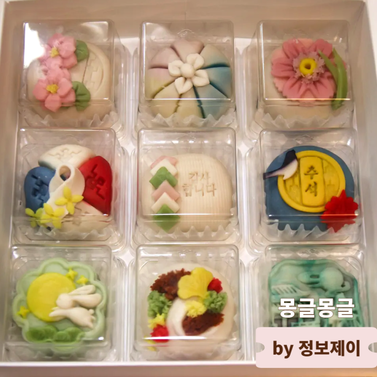  원주명절선물 원주추석선물 추천 몽글몽글 추석 화과자 세트