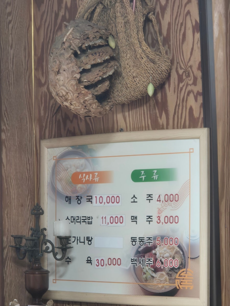 양평토속해장국 사진 2