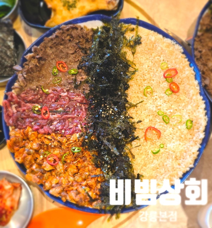  [안목해변 맛집 추천] 강릉 꼬막 맛집 내돈내산 후기! 꼬막비빔밤 맛집 비빔상회ㅣ경포대 주변맛집 추천