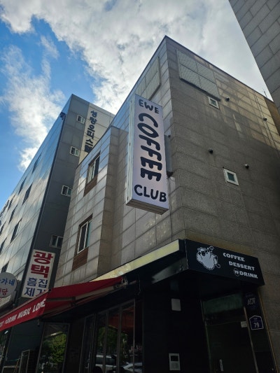 유커피클럽
