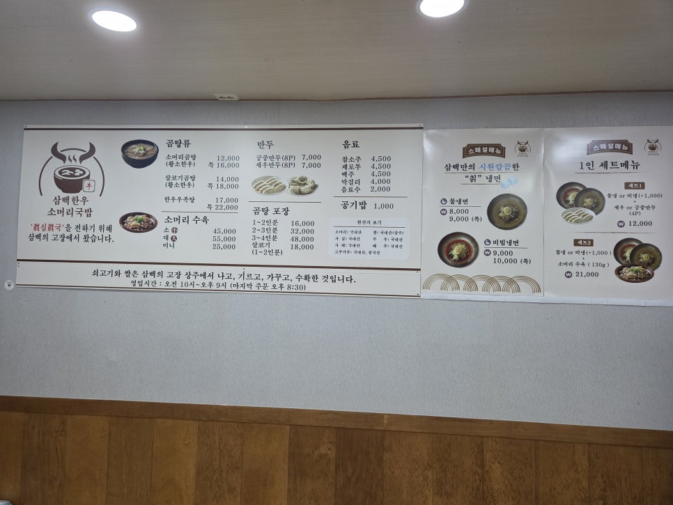 삼백한우소머리국밥 사진 3