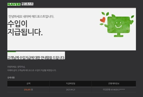  당신의 블로그는 얼마 짜리입니까?