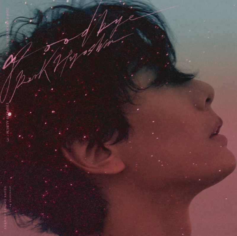 Goodbye 박효신 - 굿바이 노래 듣기 가사 뮤비