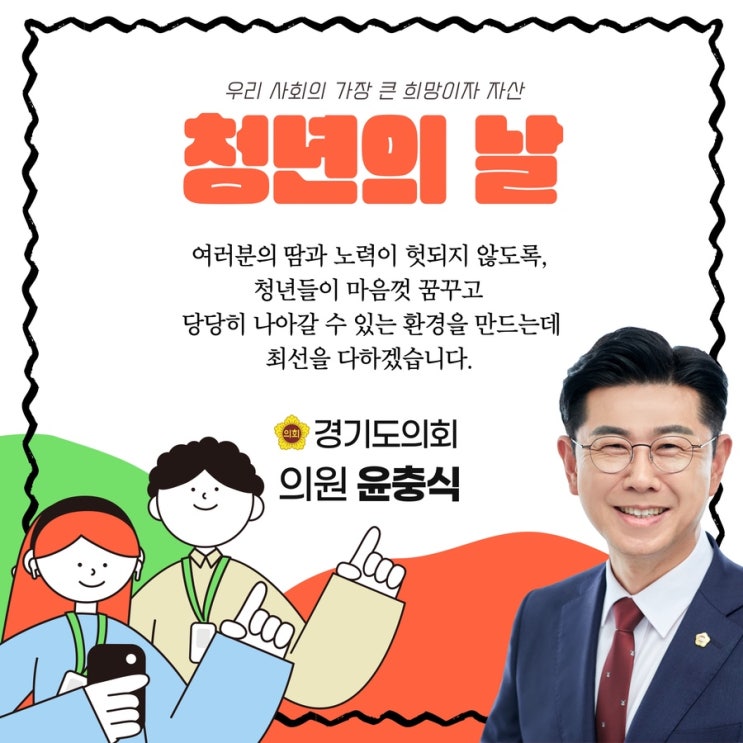  오늘은 청년의 날