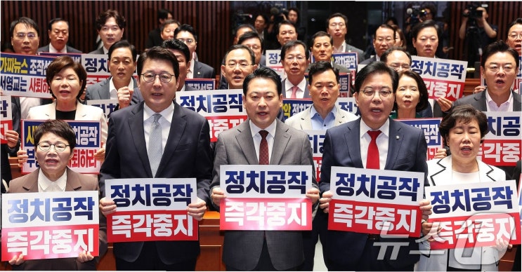 11만 통일교 <b>당원</b> 논란: <b>국민의힘</b>과 특검, 숨 막히는 진실 공방