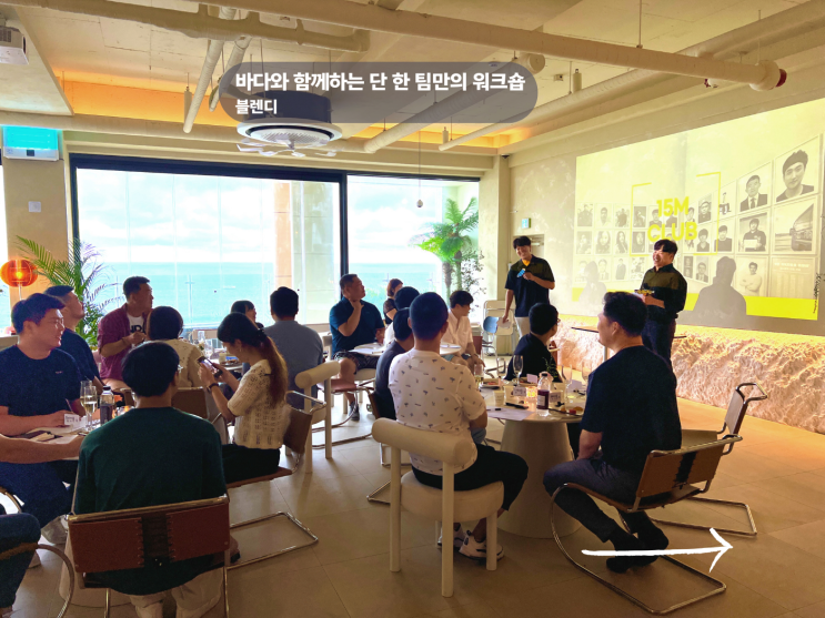  소규모워크숍 해운대오션뷰 블렌디에서