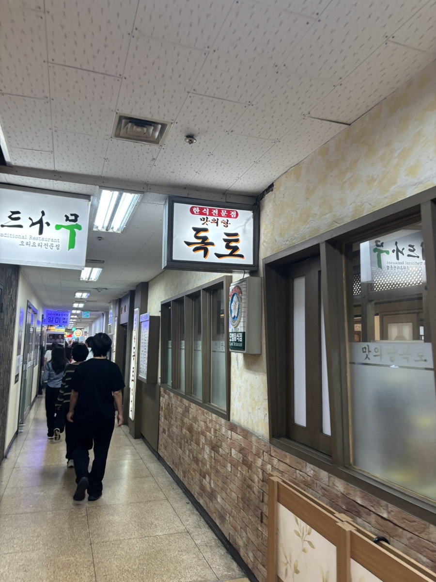독토 사진 1