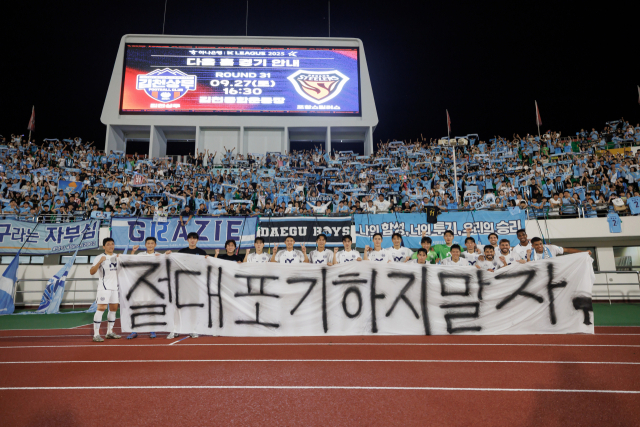 [3G 무패 대구FC, <b>강등권 탈출</b> 기대] 3<b>경기</b> 무패가 의미하는... 