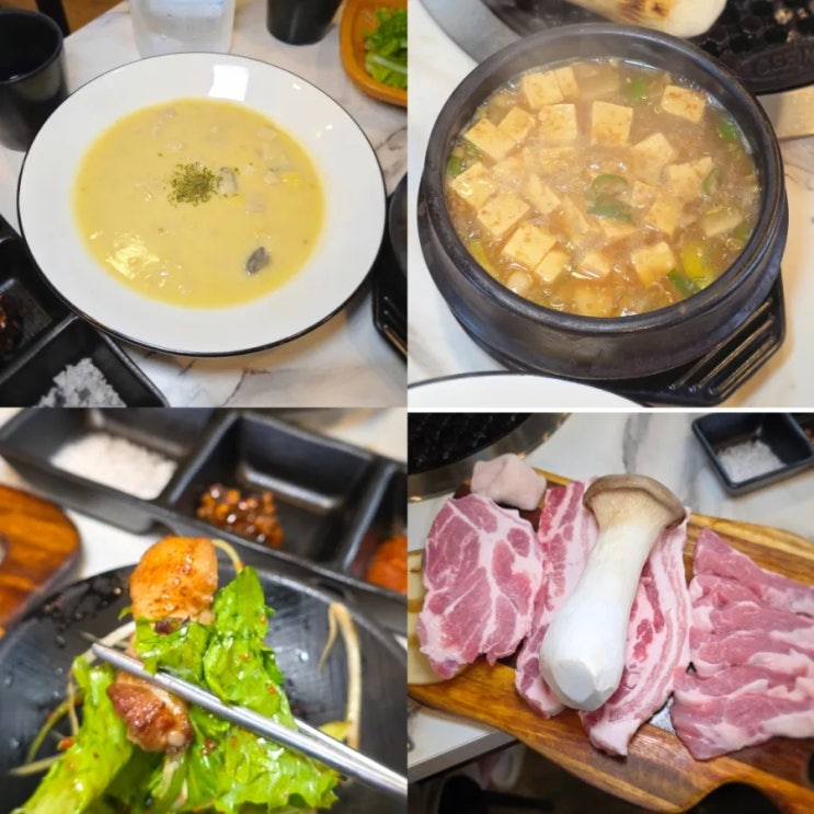  구미 산동 맛집 모타리숯불구이 훈연향이 좋은 삼겹살