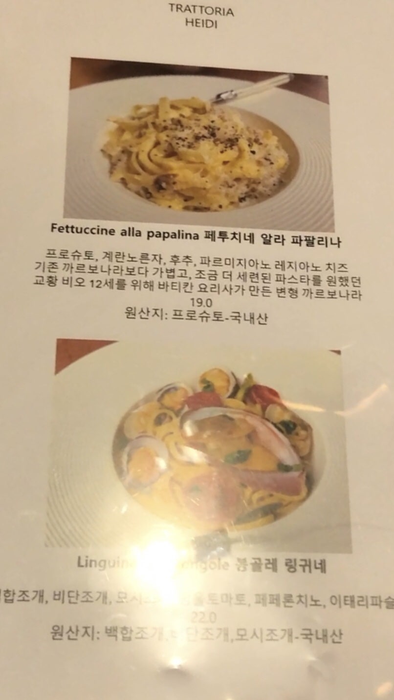 트라토리아 하이디 사진 2