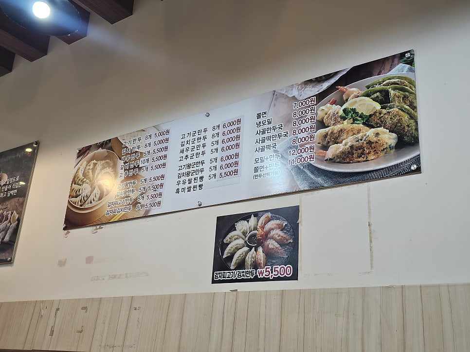 백남옥달인손만두 위례중앙로점 사진 3
