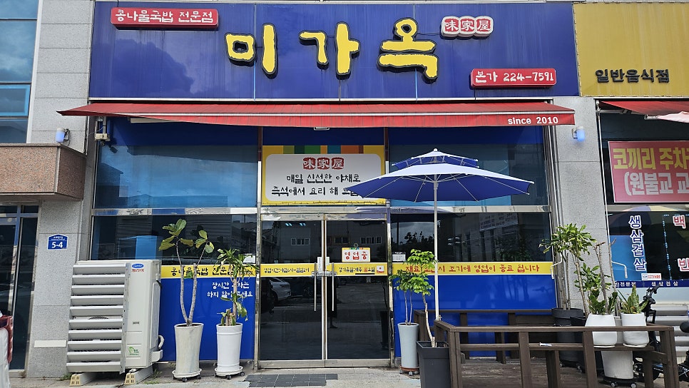미가옥본가 사진 2