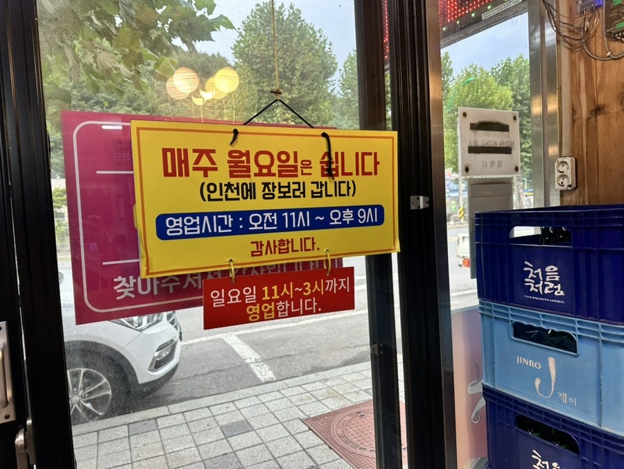 태백낙지촌 사진 2