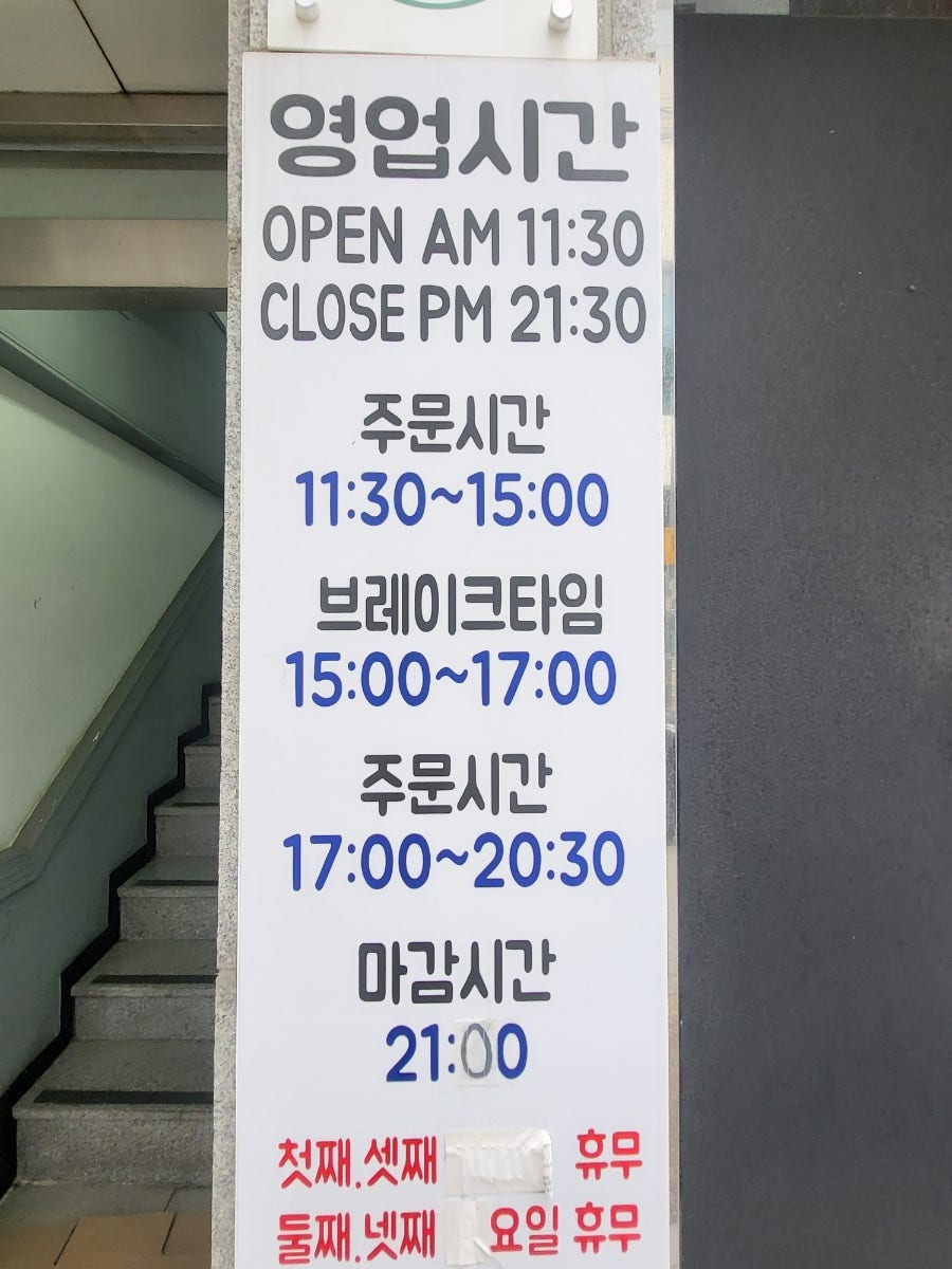 명동칼국수보쌈 사진 3