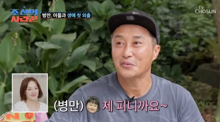 <b>김병만 결혼식</b>, 두 아이와 아내 현은재 함께하는 인생 2막