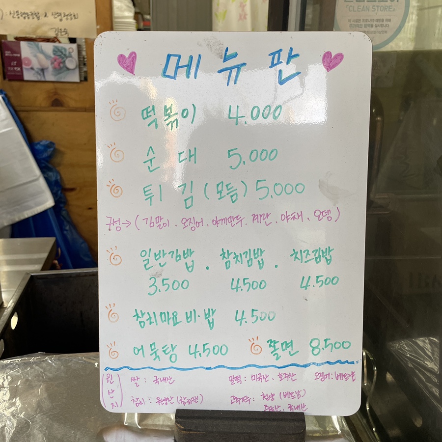엄마손떡볶이 사진 5