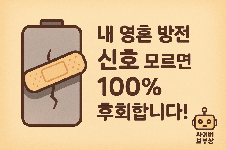  [지식+] 번아웃 증후군, 방치하면 큰일! ‘이것’ 모르면 손해