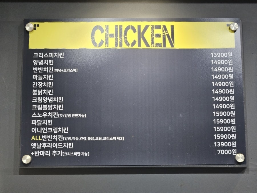 옛날통닭 와동점 사진 6