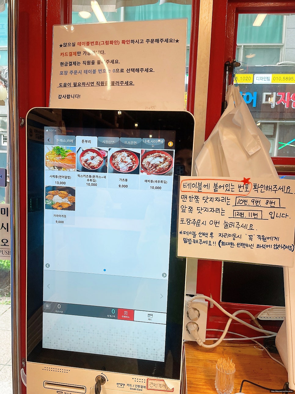 수차돈부리 계양점 사진 5