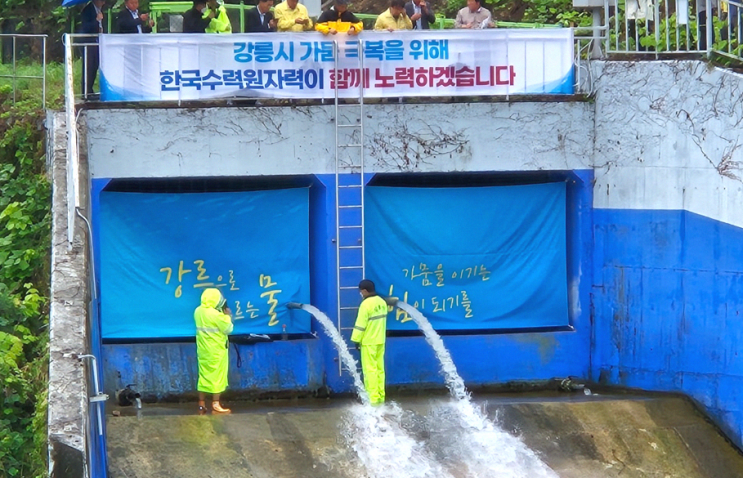 강릉시 <b>오봉저수지 저수율</b> 35% <b>회복</b>과 도암댐 방류 시작.